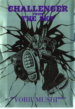 Page 2 of Kokuu Kara no Chousen - Challenger from the Sky