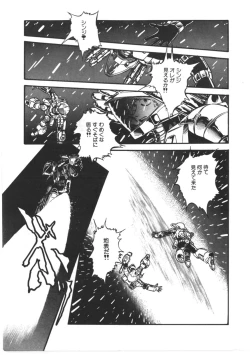 Page 36 of Kokuu Kara no Chousen - Challenger from the Sky