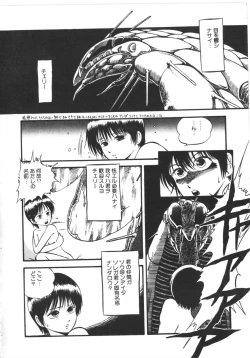 Page 39 of Kokuu Kara no Chousen - Challenger from the Sky