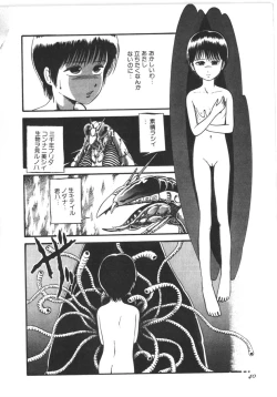 Page 41 of Kokuu Kara no Chousen - Challenger from the Sky