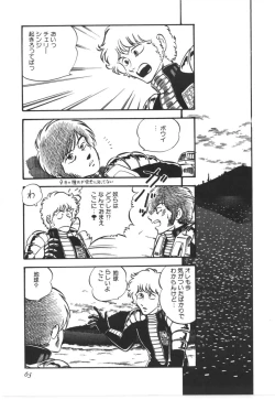 Page 66 of Kokuu Kara no Chousen - Challenger from the Sky