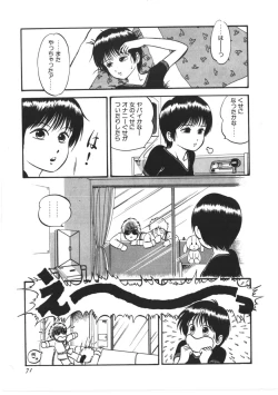 Page 72 of Kokuu Kara no Chousen - Challenger from the Sky