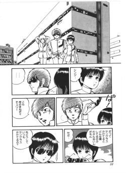 Page 89 of Kokuu Kara no Chousen - Challenger from the Sky