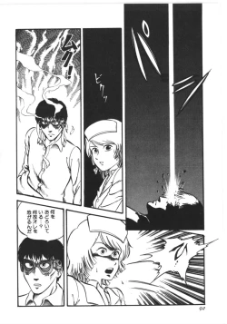 Page 93 of Kokuu Kara no Chousen - Challenger from the Sky