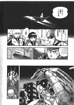 Page 9 of Kokuu Kara no Chousen - Challenger from the Sky