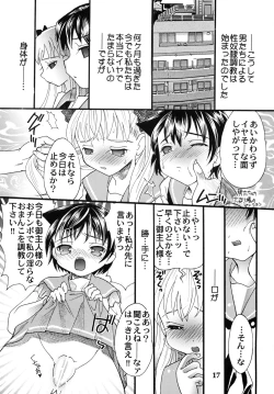 Page 16 of Saki ! Ran