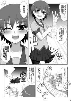 Page 5 of Suruga Gatari