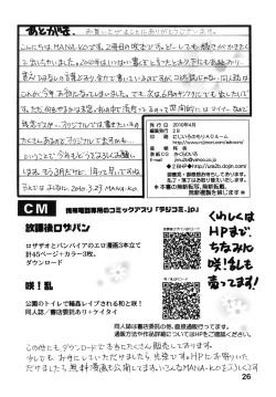 Page 25 of Saki ! Ran 2