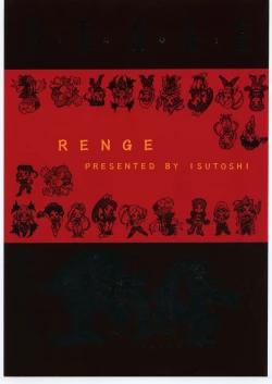 Page 1 of RENGE ver.2
