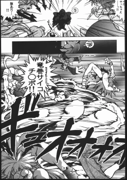 Page 38 of RENGE ver.2