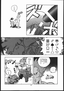 Page 45 of RENGE ver.2