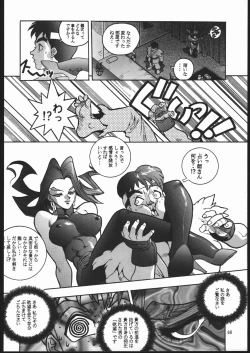 Page 65 of RENGE ver.2