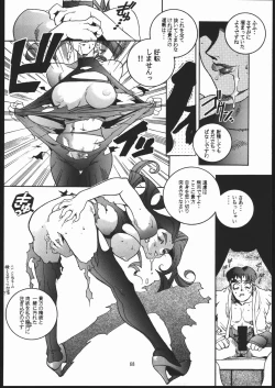 Page 67 of RENGE ver.2