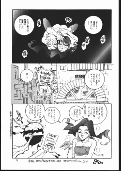 Page 72 of RENGE ver.2