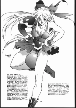 Page 80 of RENGE ver.2