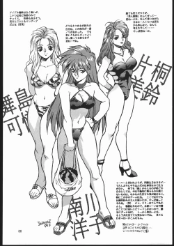 Page 85 of RENGE ver.2