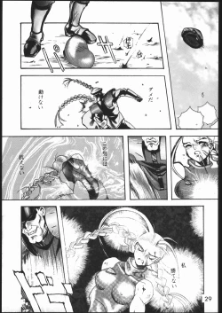 Page 28 of Mondou Muyou