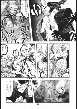 Page 33 of Mondou Muyou