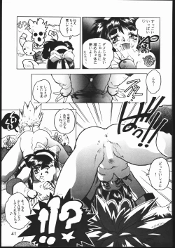 Page 40 of Mondou Muyou