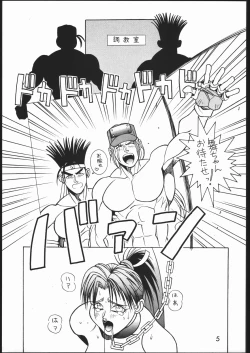 Page 4 of Mondou Muyou