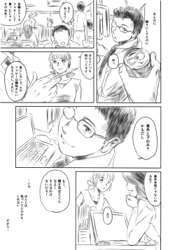 Page 15 of FORK IN THE ROAD