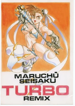 Page 1 of Maruchuu Seisaku Turbo Remix