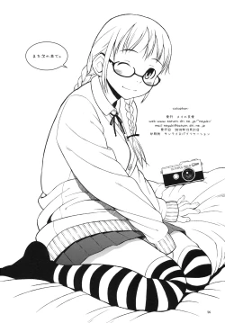 Page 25 of Watashitachi ha Anshitu de.