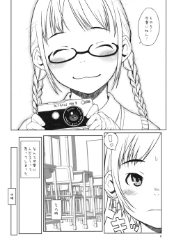 Page 7 of Watashitachi ha Anshitu de.