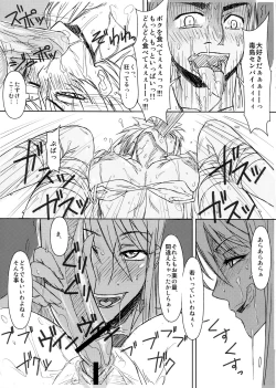 Page 13 of Busujima Senpai Okawari!!