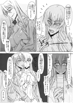 Page 21 of Busujima Senpai Okawari!!