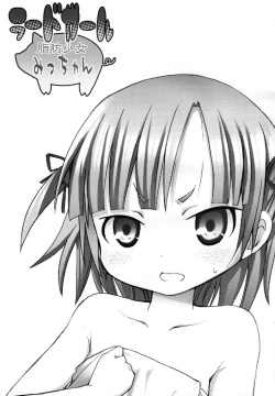 Page 4 of Lard Girlchan -