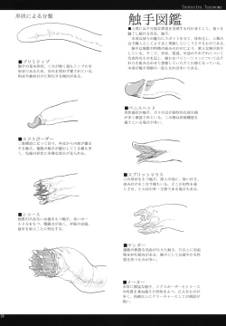 Page 19 of LIMB LEGION