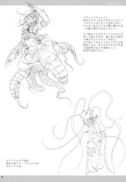 Page 27 of LIMB LEGION