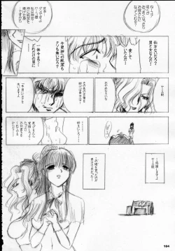 Page 103 of MAJESTIC ASSALT