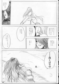 Page 124 of MAJESTIC ASSALT