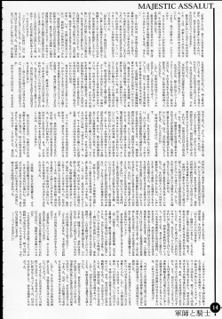 Page 13 of MAJESTIC ASSALT