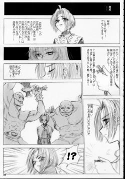 Page 26 of MAJESTIC ASSALT