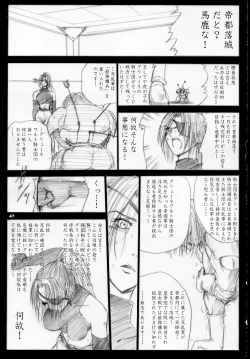 Page 46 of MAJESTIC ASSALT