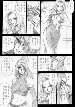 Page 48 of MAJESTIC ASSALT