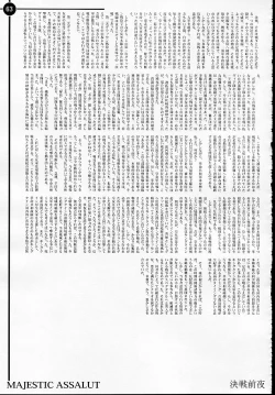 Page 62 of MAJESTIC ASSALT