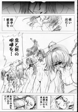 Page 70 of MAJESTIC ASSALT