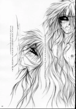 Page 80 of MAJESTIC ASSALT