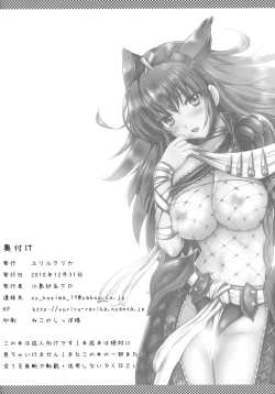 Page 47 of Shujou Seikou