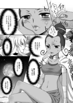 Page 4 of Moonlight-san Suna Mamire