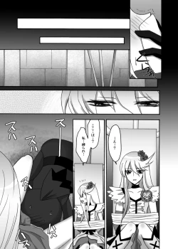 Page 6 of Moonlight-san Suna Mamire