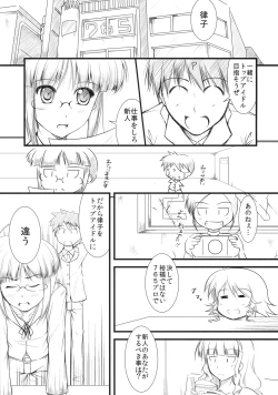 Page 4 of Datte Ritsuko ga Suki dakara