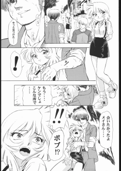 Page 14 of MINNIE MAY