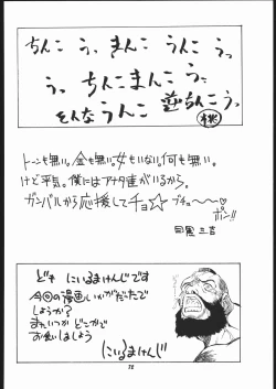 Page 71 of Vitamin-B2