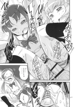 Page 17 of 「Minna wa Precure. Seitokaichou mo Precure desu!」