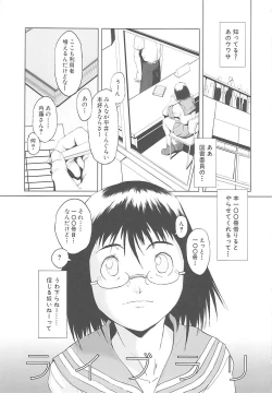 Page 103 of Inkoukamitsu
